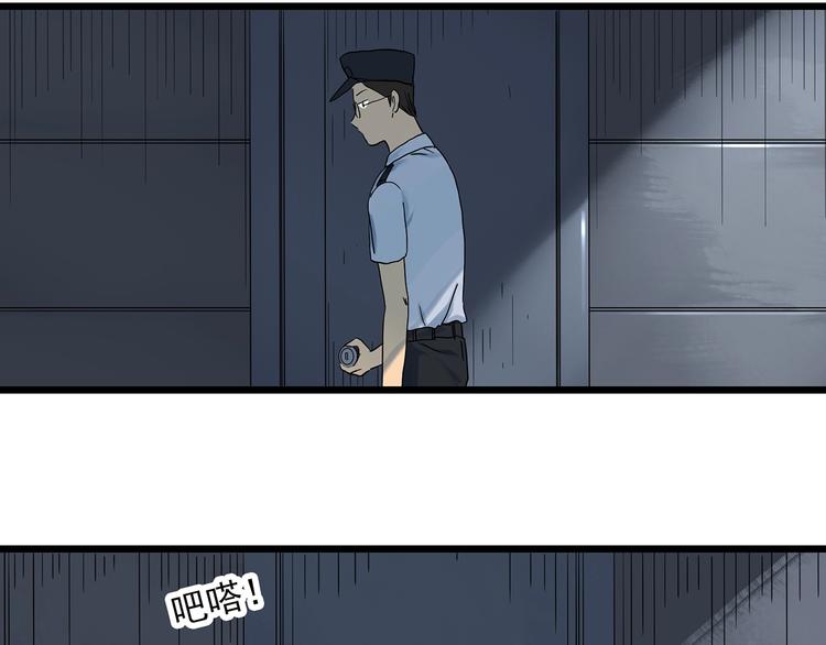 怪奇实录韩漫全集-第290话  咚！（9）无删减无遮挡章节图片 