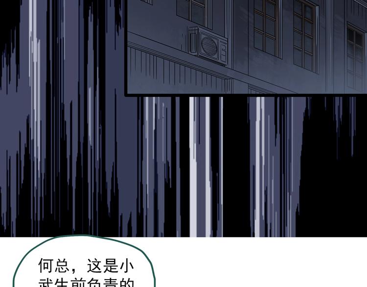 怪奇实录韩漫全集-第290话  咚！（9）无删减无遮挡章节图片 