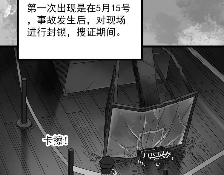 怪奇实录韩漫全集-第290话  咚！（9）无删减无遮挡章节图片 