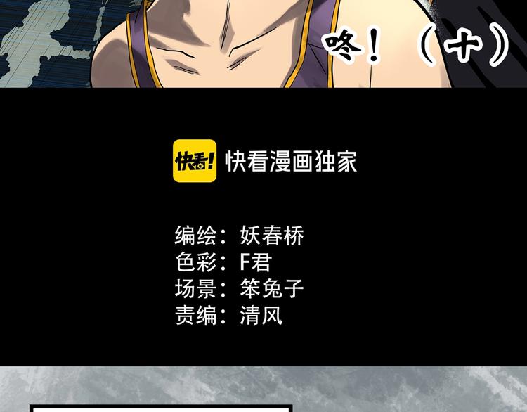怪奇实录韩漫全集-第291话    咚！（10）无删减无遮挡章节图片 