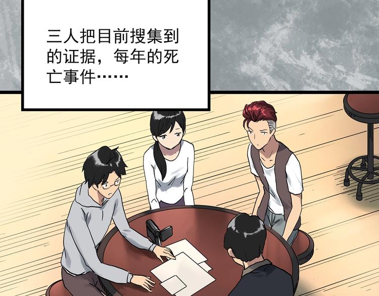 怪奇实录韩漫全集-第291话    咚！（10）无删减无遮挡章节图片 