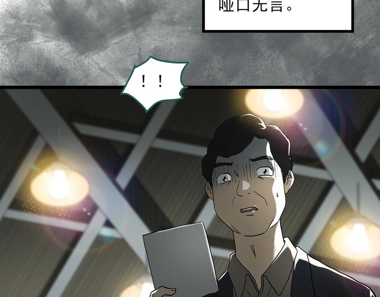怪奇实录韩漫全集-第291话    咚！（10）无删减无遮挡章节图片 
