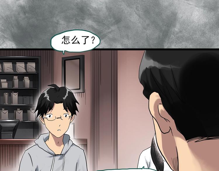 怪奇实录韩漫全集-第291话    咚！（10）无删减无遮挡章节图片 