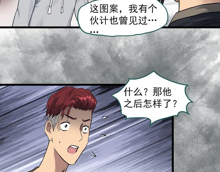 怪奇实录韩漫全集-第291话    咚！（10）无删减无遮挡章节图片 