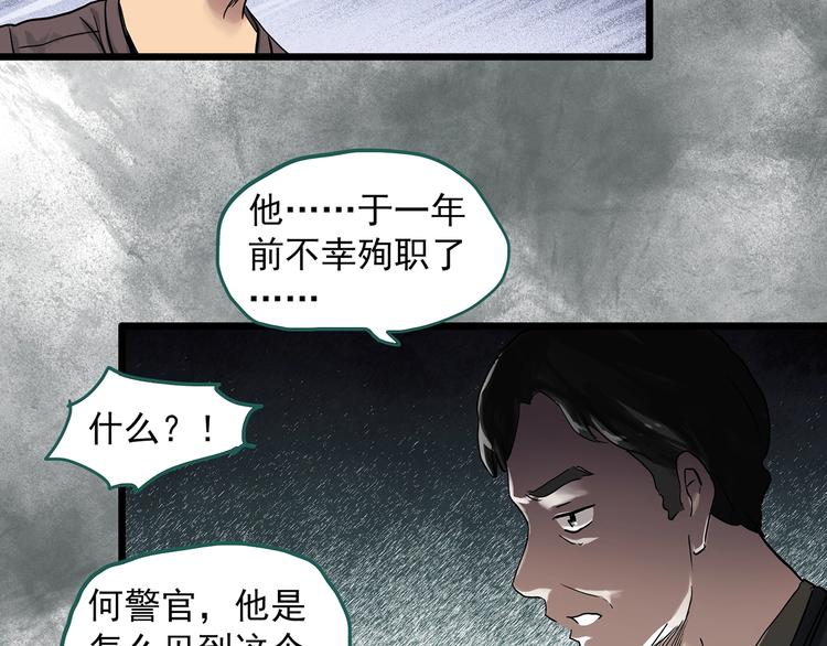 怪奇实录韩漫全集-第291话    咚！（10）无删减无遮挡章节图片 