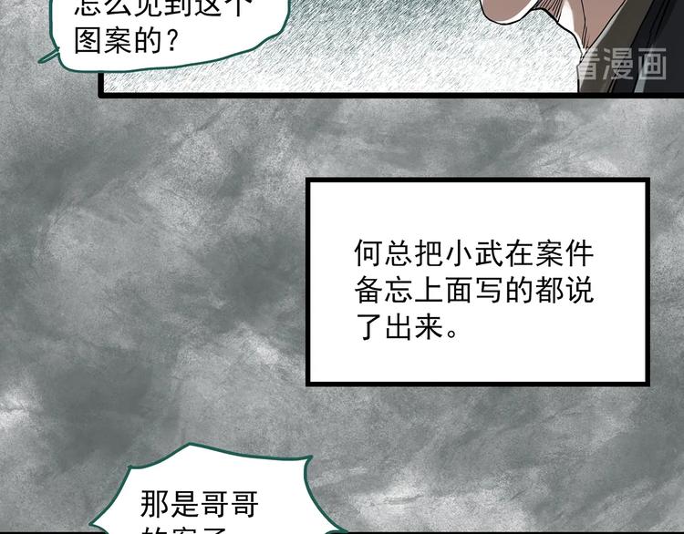 怪奇实录韩漫全集-第291话    咚！（10）无删减无遮挡章节图片 