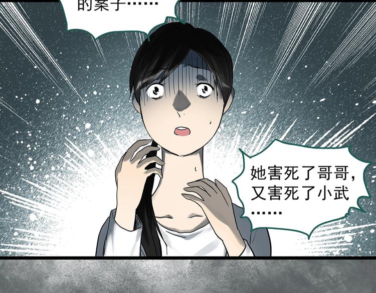 怪奇实录韩漫全集-第291话    咚！（10）无删减无遮挡章节图片 
