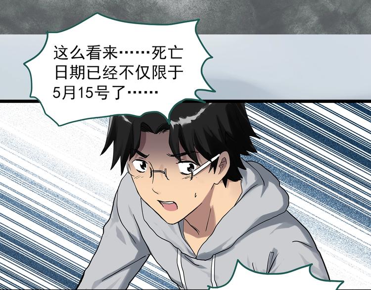 怪奇实录韩漫全集-第291话    咚！（10）无删减无遮挡章节图片 