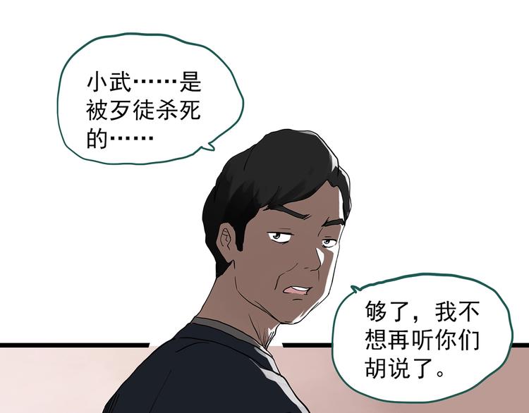 怪奇实录韩漫全集-第291话    咚！（10）无删减无遮挡章节图片 