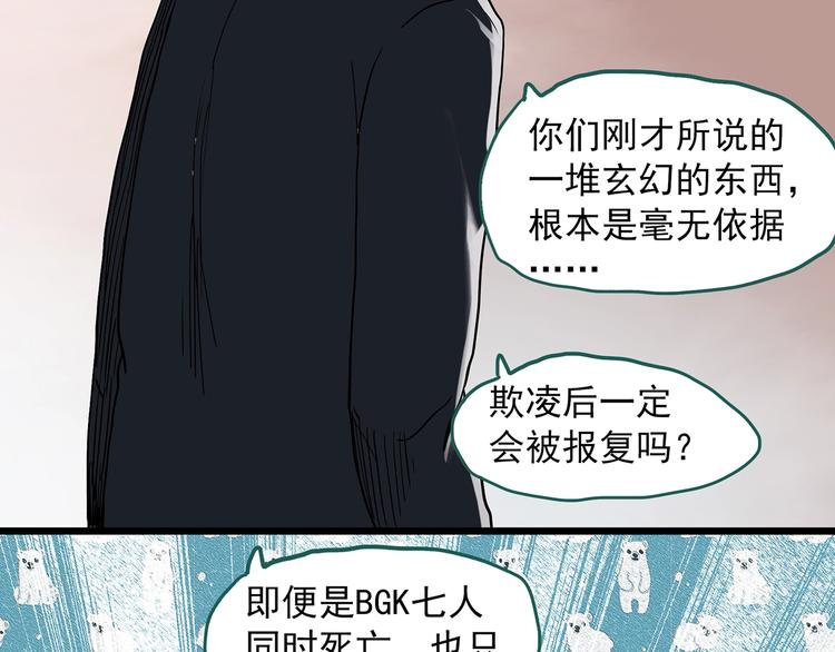 怪奇实录韩漫全集-第291话    咚！（10）无删减无遮挡章节图片 
