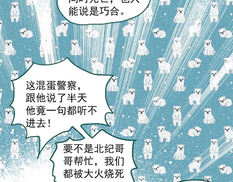 怪奇实录韩漫全集-第291话    咚！（10）无删减无遮挡章节图片 
