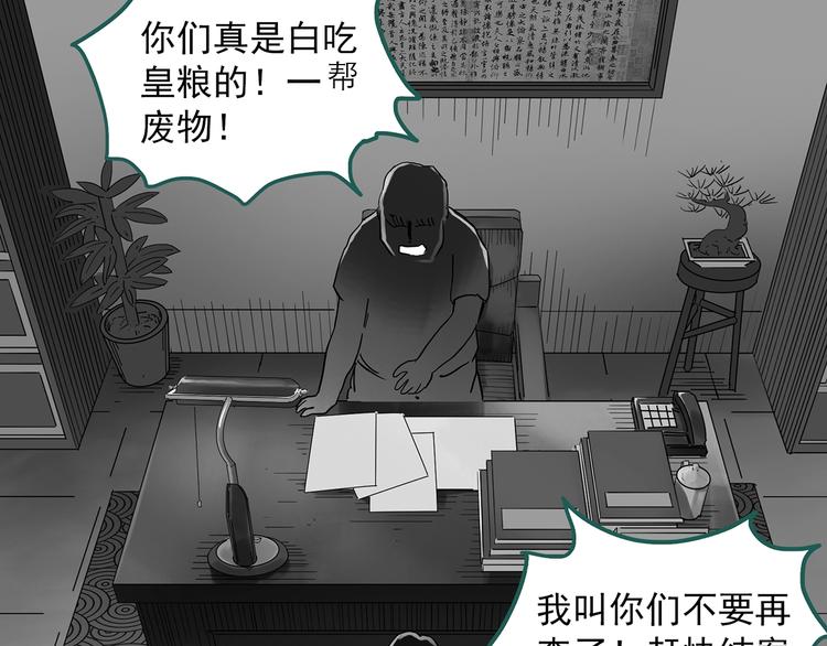 怪奇实录韩漫全集-第291话    咚！（10）无删减无遮挡章节图片 