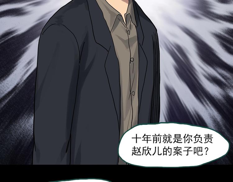怪奇实录韩漫全集-第291话    咚！（10）无删减无遮挡章节图片 