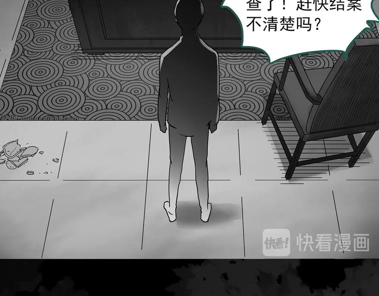 怪奇实录韩漫全集-第291话    咚！（10）无删减无遮挡章节图片 