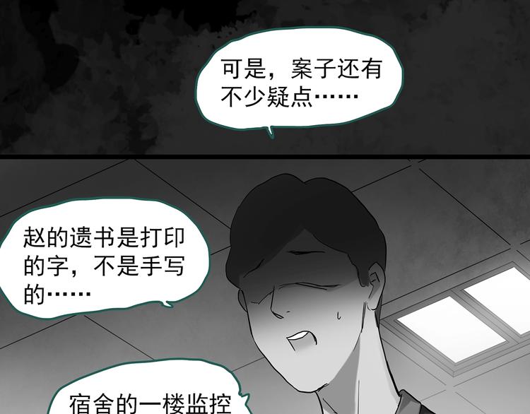 怪奇实录韩漫全集-第291话    咚！（10）无删减无遮挡章节图片 