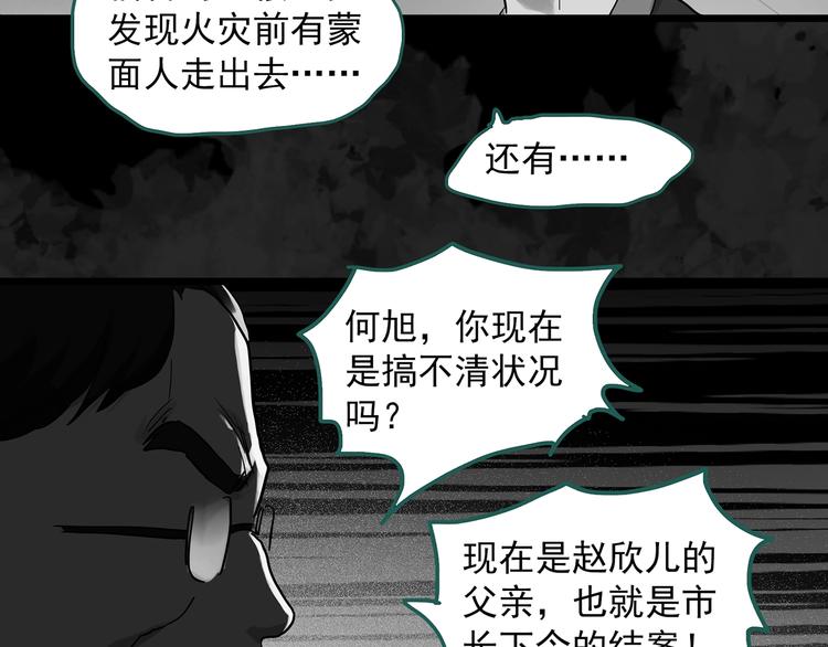 怪奇实录韩漫全集-第291话    咚！（10）无删减无遮挡章节图片 