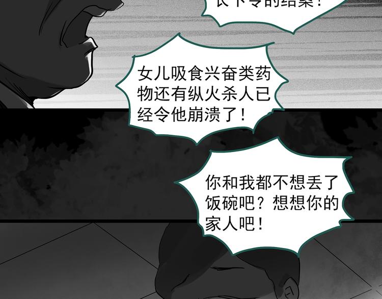 怪奇实录韩漫全集-第291话    咚！（10）无删减无遮挡章节图片 