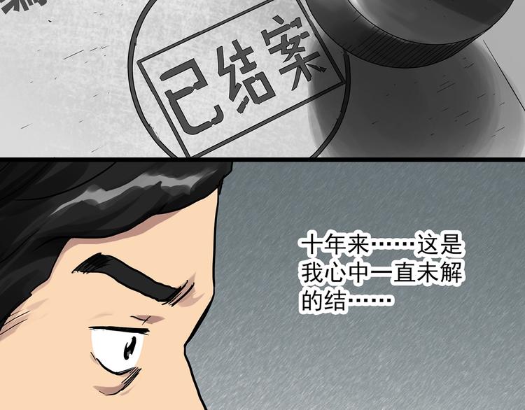 怪奇实录韩漫全集-第291话    咚！（10）无删减无遮挡章节图片 