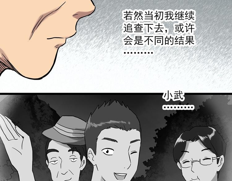 怪奇实录韩漫全集-第291话    咚！（10）无删减无遮挡章节图片 