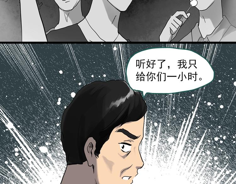 怪奇实录韩漫全集-第291话    咚！（10）无删减无遮挡章节图片 