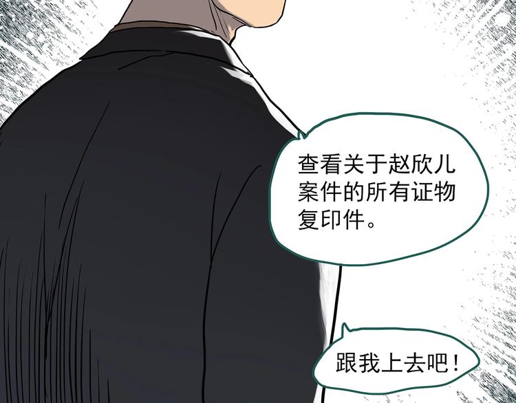 怪奇实录韩漫全集-第291话    咚！（10）无删减无遮挡章节图片 