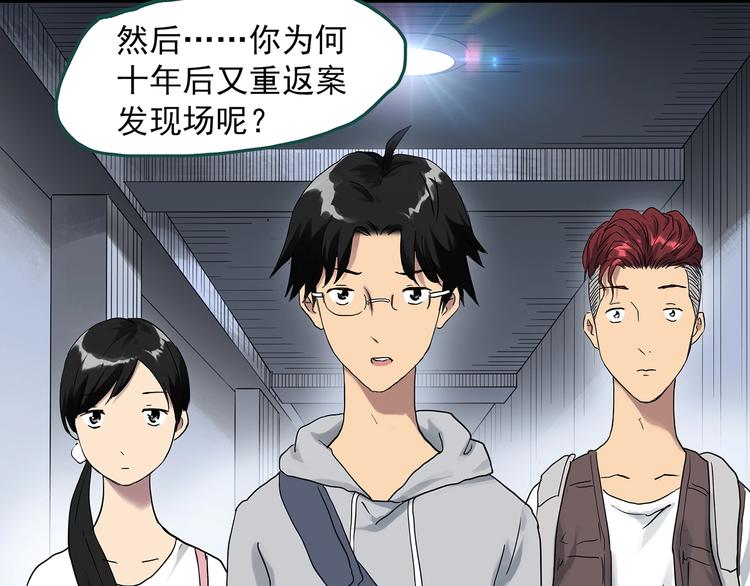 怪奇实录韩漫全集-第291话    咚！（10）无删减无遮挡章节图片 