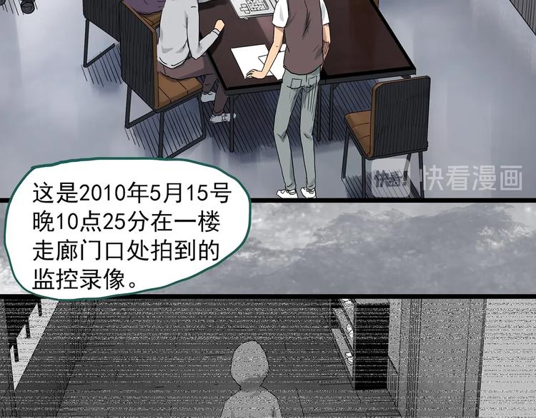怪奇实录韩漫全集-第291话    咚！（10）无删减无遮挡章节图片 