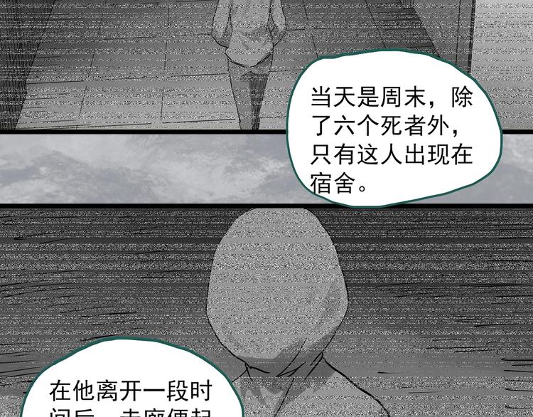 怪奇实录韩漫全集-第291话    咚！（10）无删减无遮挡章节图片 