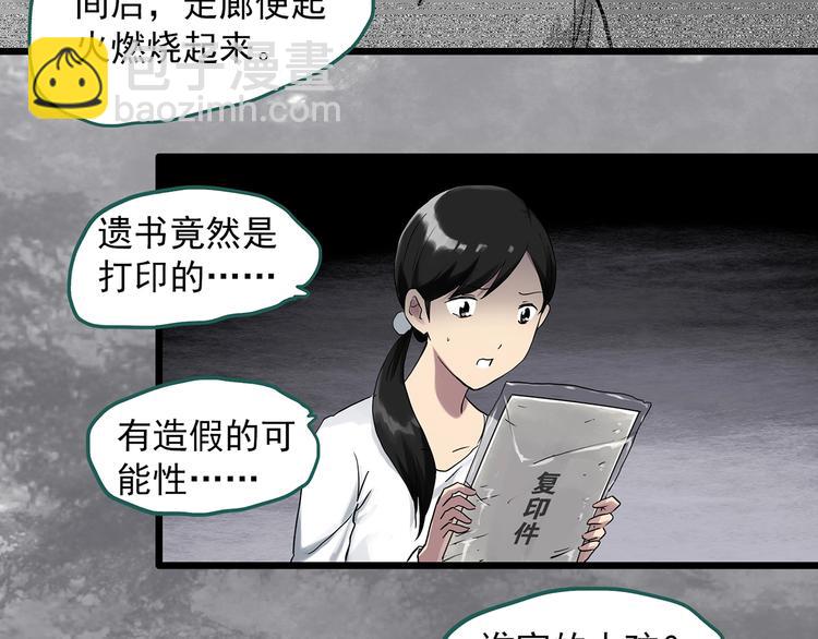 怪奇实录韩漫全集-第291话    咚！（10）无删减无遮挡章节图片 