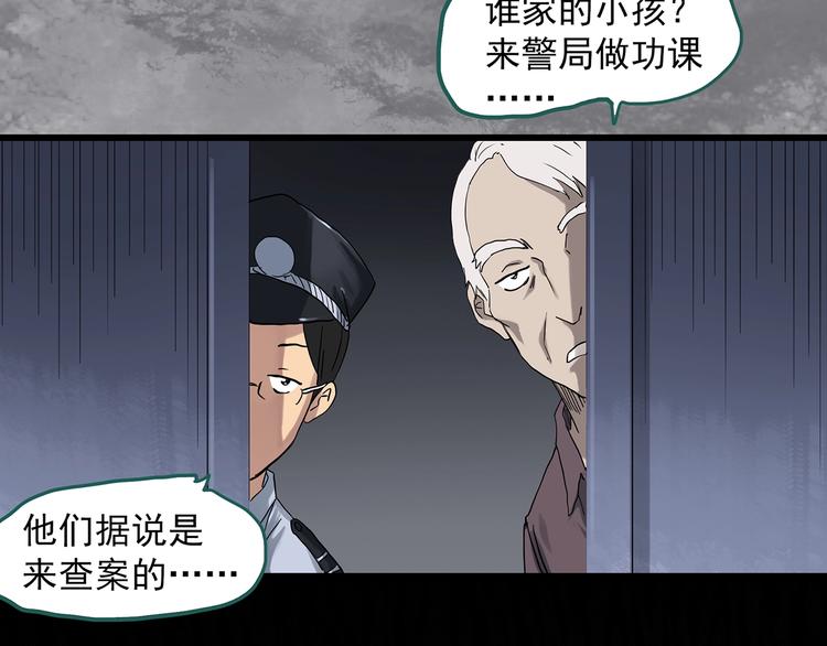 怪奇实录韩漫全集-第291话    咚！（10）无删减无遮挡章节图片 