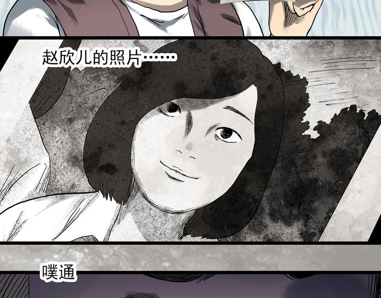 怪奇实录韩漫全集-第291话    咚！（10）无删减无遮挡章节图片 