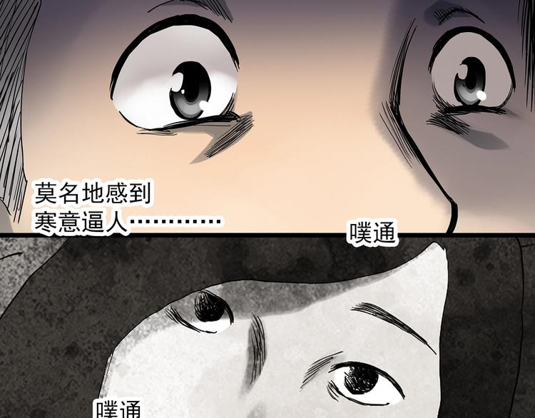 怪奇实录韩漫全集-第291话    咚！（10）无删减无遮挡章节图片 