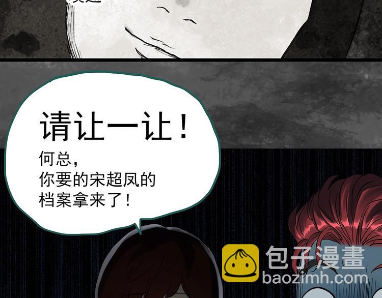 怪奇实录韩漫全集-第291话    咚！（10）无删减无遮挡章节图片 