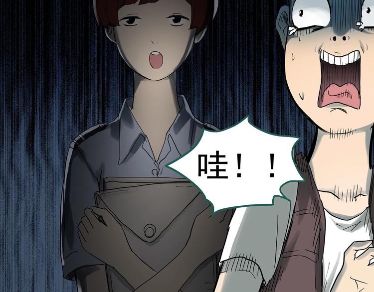 怪奇实录韩漫全集-第291话    咚！（10）无删减无遮挡章节图片 