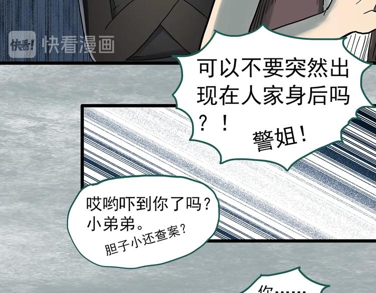 怪奇实录韩漫全集-第291话    咚！（10）无删减无遮挡章节图片 