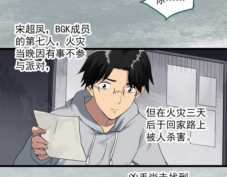 怪奇实录韩漫全集-第291话    咚！（10）无删减无遮挡章节图片 