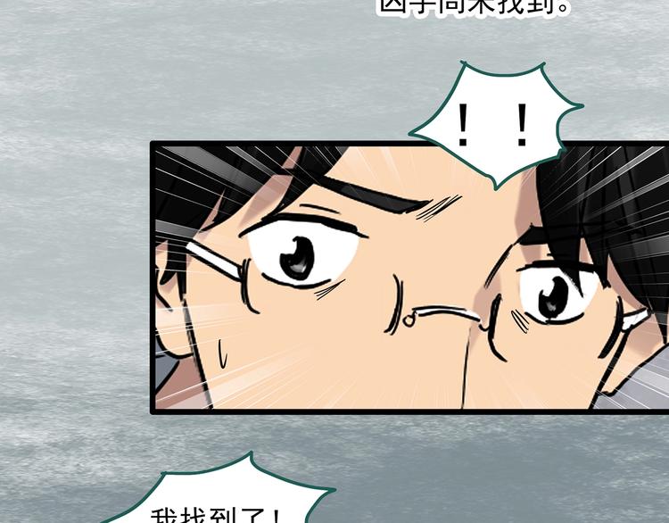 怪奇实录韩漫全集-第291话    咚！（10）无删减无遮挡章节图片 