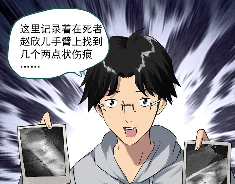 怪奇实录韩漫全集-第291话    咚！（10）无删减无遮挡章节图片 