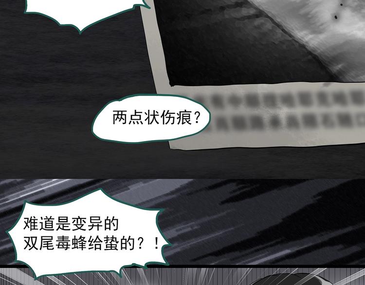 怪奇实录韩漫全集-第291话    咚！（10）无删减无遮挡章节图片 
