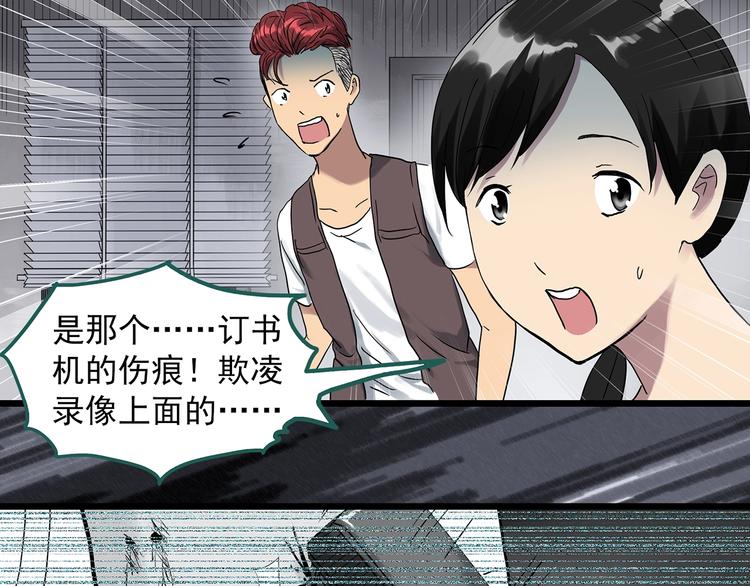 怪奇实录韩漫全集-第291话    咚！（10）无删减无遮挡章节图片 