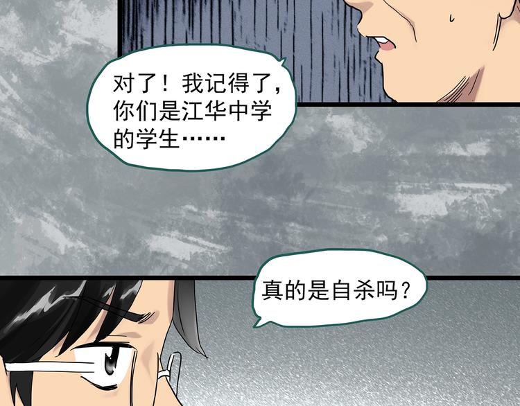 怪奇实录韩漫全集-第291话    咚！（10）无删减无遮挡章节图片 