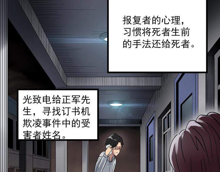 怪奇实录韩漫全集-第291话    咚！（10）无删减无遮挡章节图片 