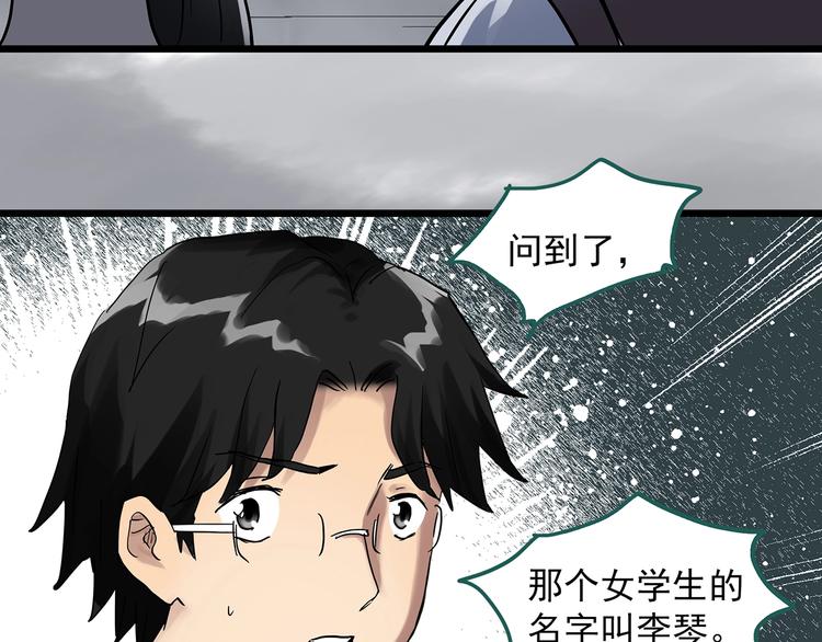 怪奇实录韩漫全集-第291话    咚！（10）无删减无遮挡章节图片 