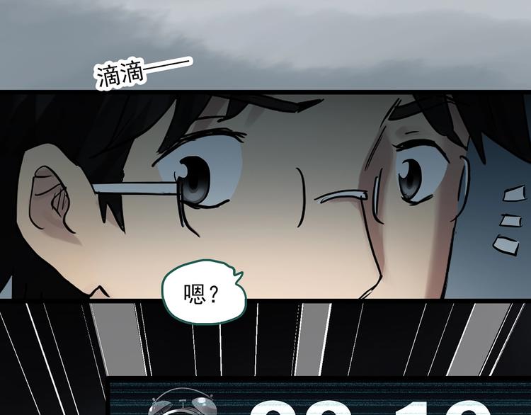 怪奇实录韩漫全集-第291话    咚！（10）无删减无遮挡章节图片 