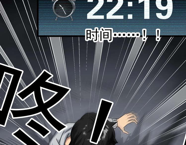 怪奇实录韩漫全集-第291话    咚！（10）无删减无遮挡章节图片 