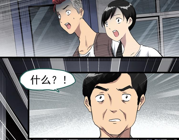 怪奇实录韩漫全集-第291话    咚！（10）无删减无遮挡章节图片 