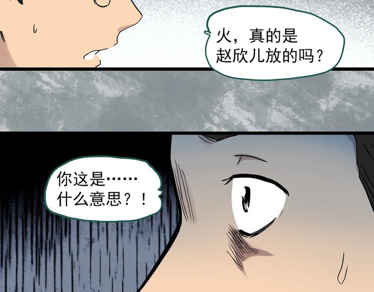 怪奇实录韩漫全集-第291话    咚！（10）无删减无遮挡章节图片 