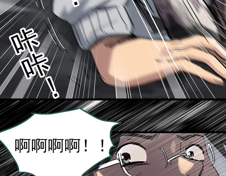 怪奇实录韩漫全集-第291话    咚！（10）无删减无遮挡章节图片 