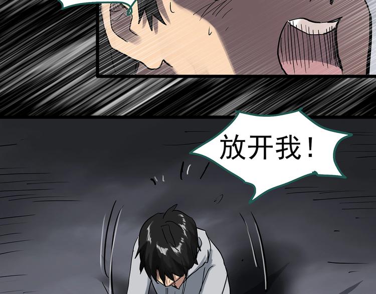 怪奇实录韩漫全集-第291话    咚！（10）无删减无遮挡章节图片 