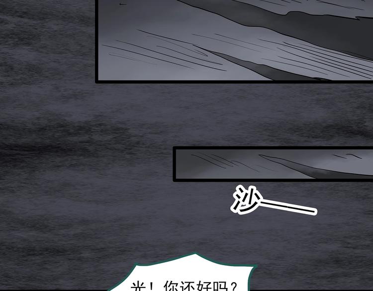怪奇实录韩漫全集-第291话    咚！（10）无删减无遮挡章节图片 